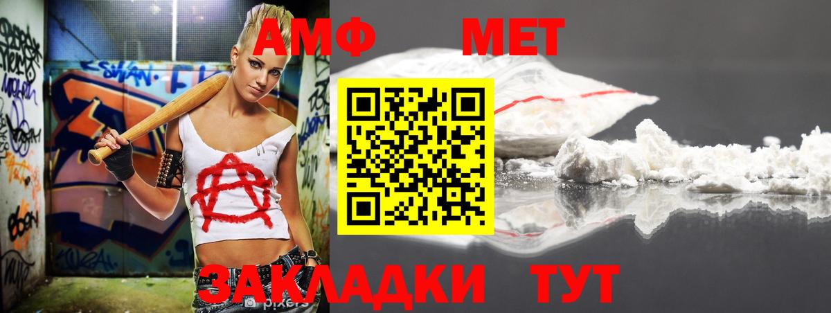 АМФ Розовый Волгодонск