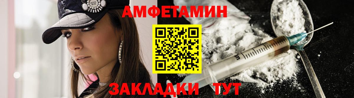 АМФЕТАМИН 98%  Вход с VPN  Волгодонск 