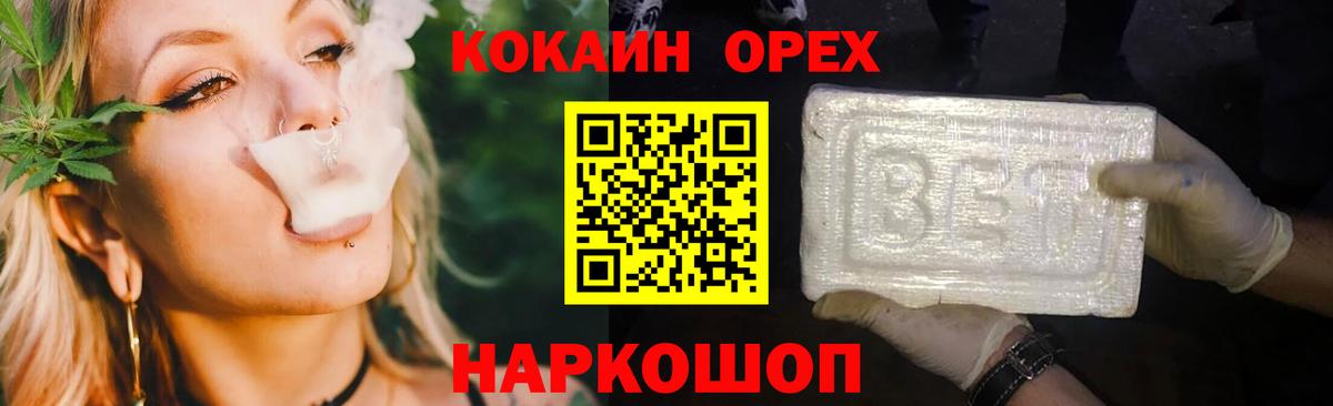 Cocaine  закладки  Волгодонск  Вход с VPN  Кокаин 97%  Кокаин 97% 