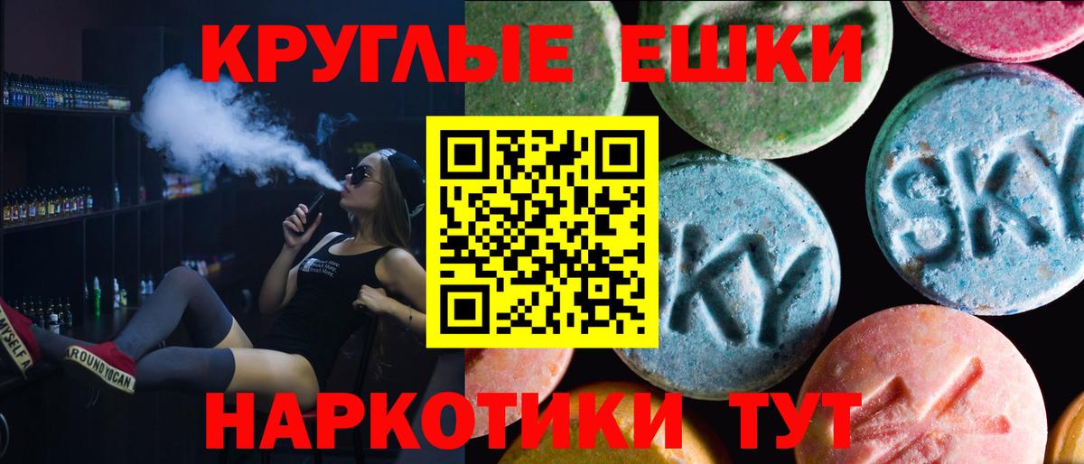 Экстази таблы  Экстази  Ecstasy TESLA  Волгодонск  Вход с VPN 