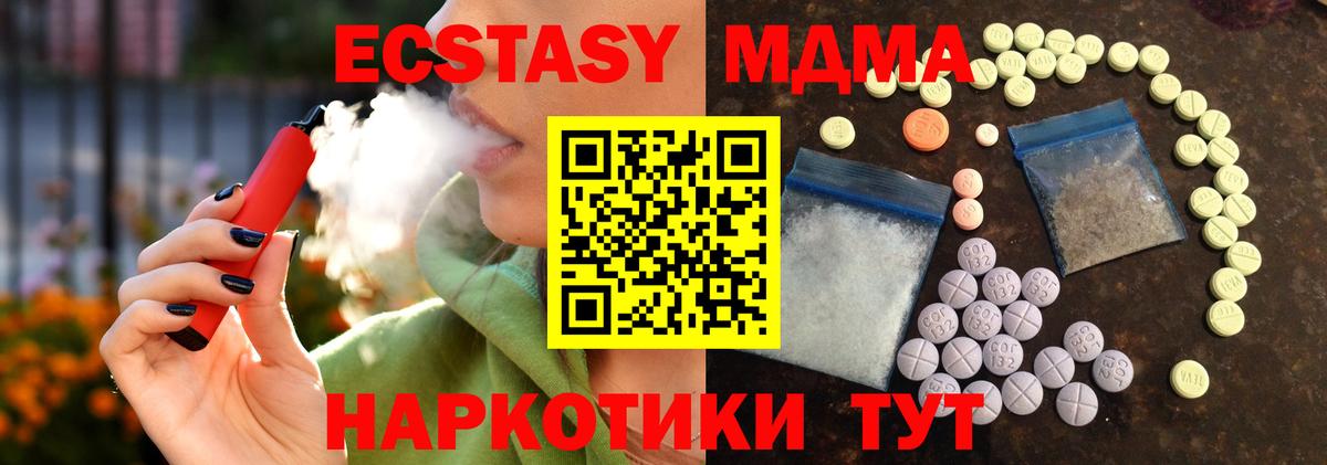 Экстази 280мг Волгодонск