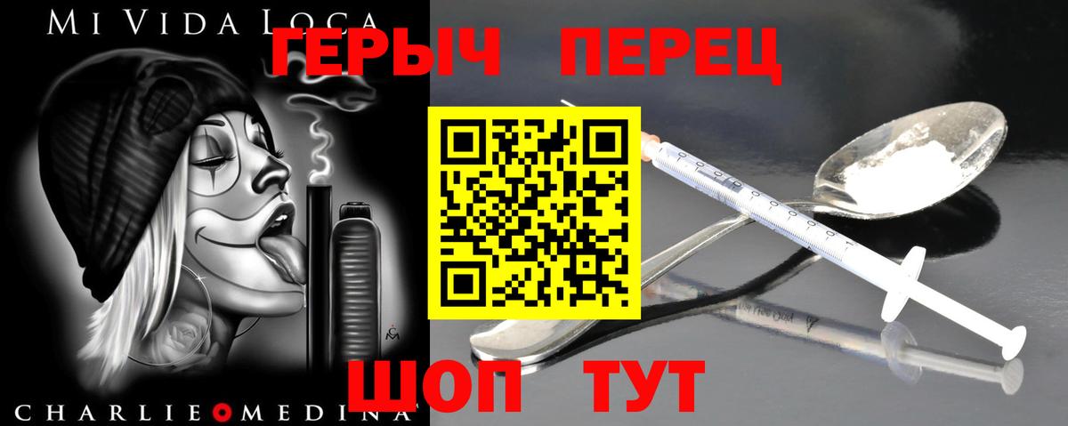 ГЕРОИН VHQ  Вход с VPN  Волгодонск 