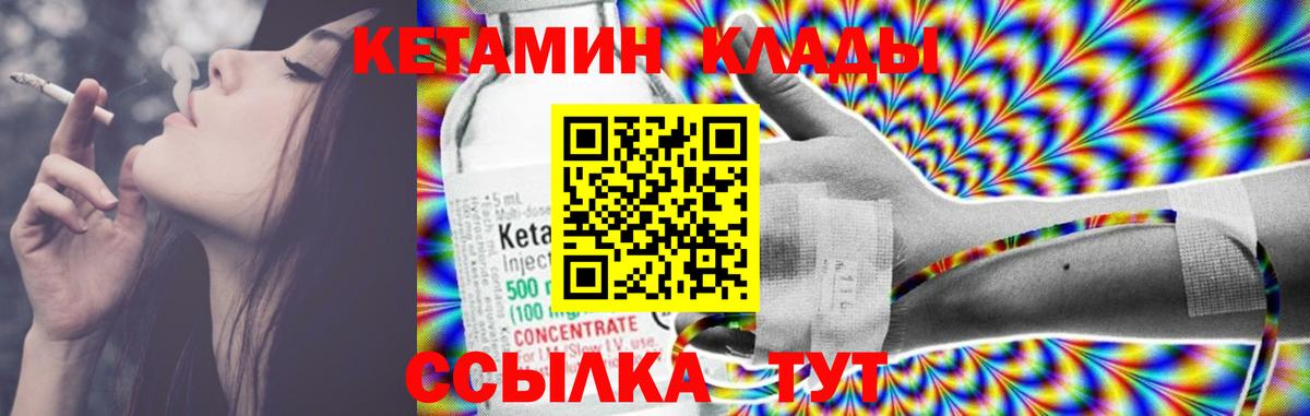 Кетамин VHQ  КЕТАМИН ketamine  Волгодонск  blacksprut онион  Вход с VPN 