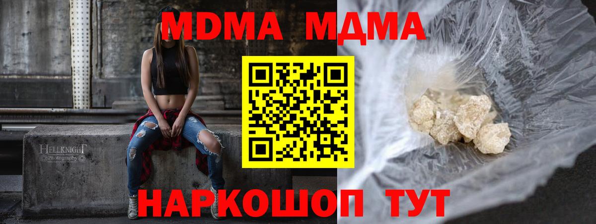 MDMA crystal Волгодонск