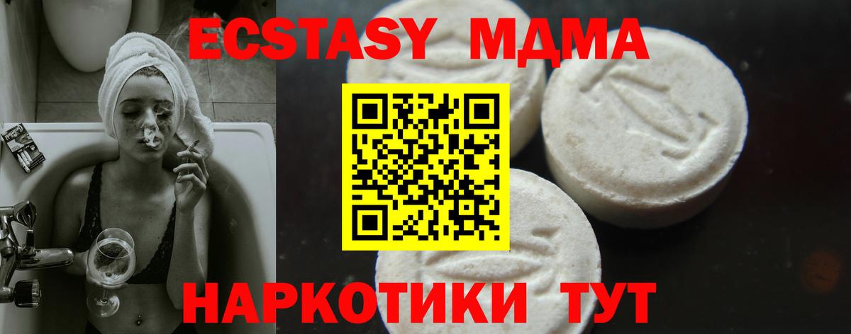 МДМА молли  МДМА VHQ  Волгодонск  Вход с VPN 