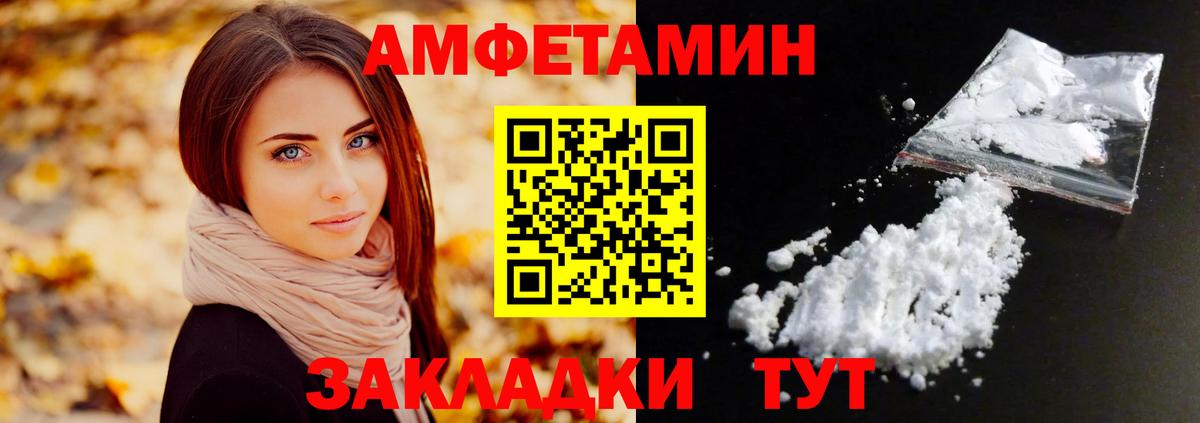 Волгодонск  Метамфетамин Декстрометамфетамин 99.9%  Вход с VPN  Метамфетамин Декстрометамфетамин 99.9% 