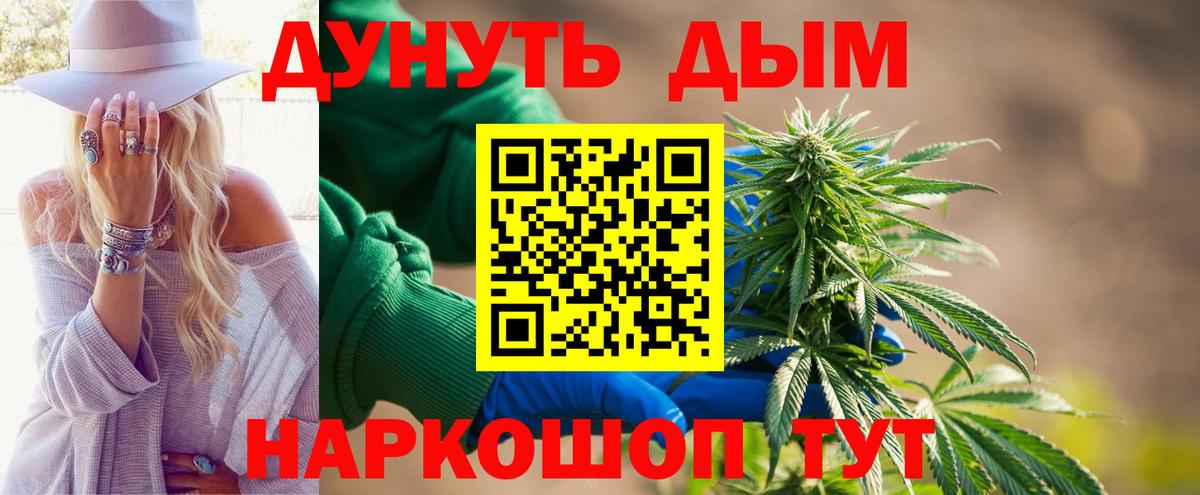Канабис Bruce Banner Волгодонск